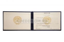 диплом менеджера техникума ссср